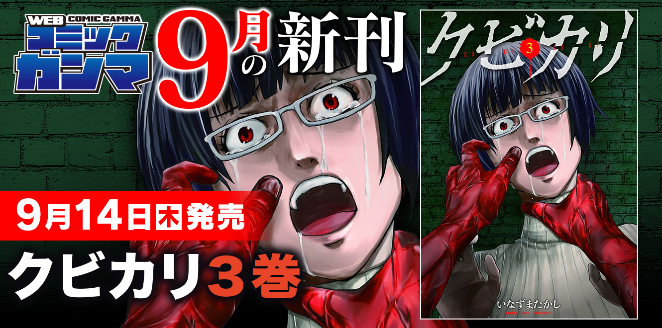 カルーセル_ガンマコミックス2023年9月14日刊_001
