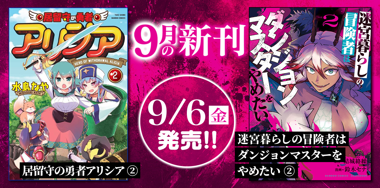 カルーセル_ガンマコミックス2024年9月6日刊_001