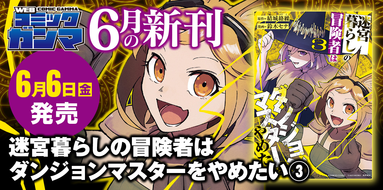 カルーセル_ガンマコミックス2025年6月6日刊_001