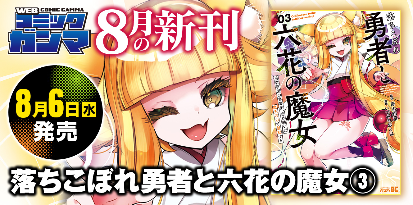 カルーセル_ガンマコミックス2025年8月6日刊_001