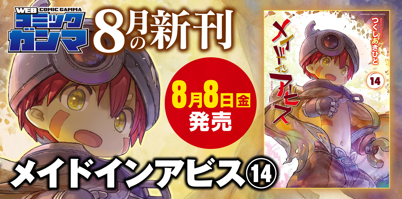カルーセル_ガンマコミックス2025年8月8日刊_001