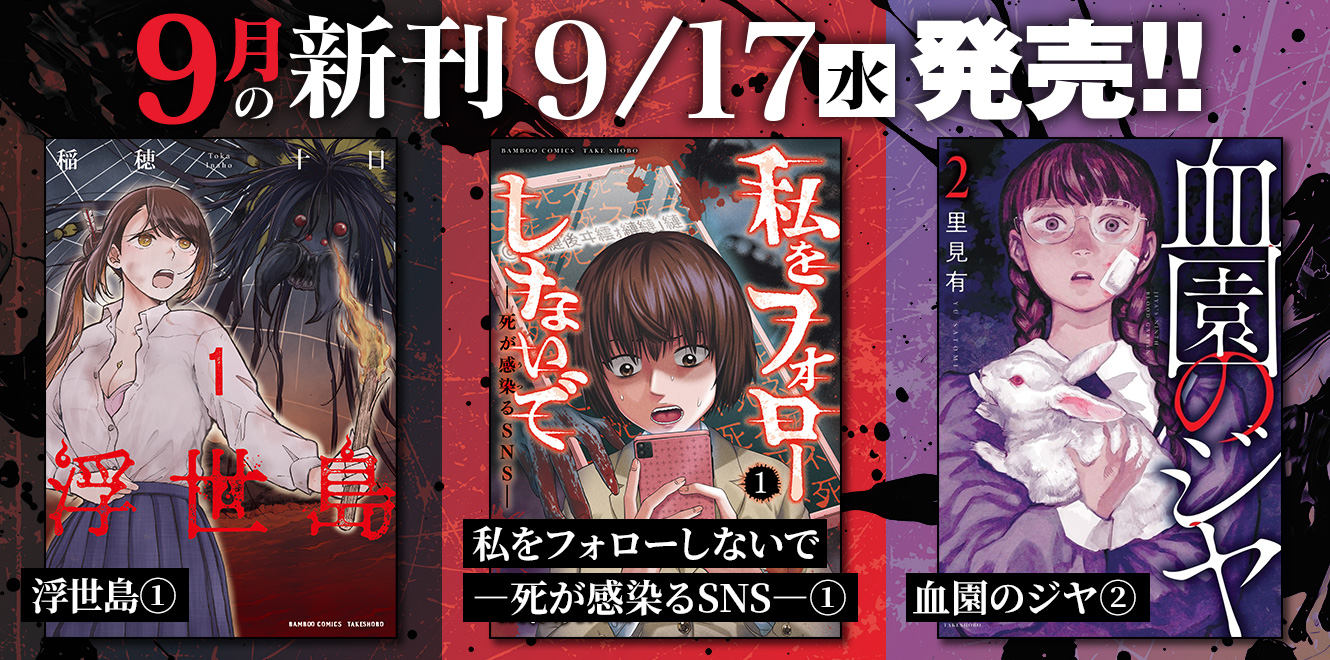 カルーセル_ガンマコミックス2025年9月17日刊_001
